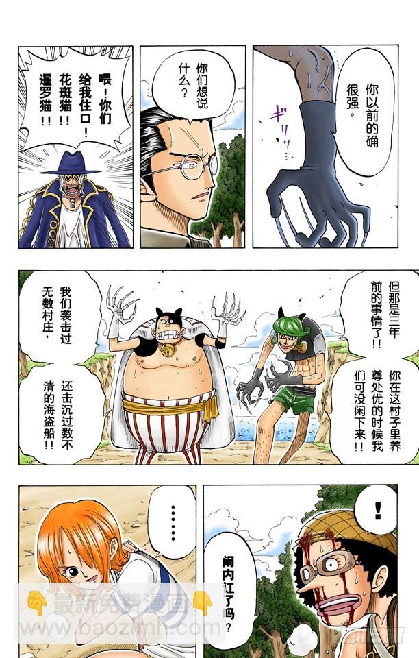 无声的男人-第33话