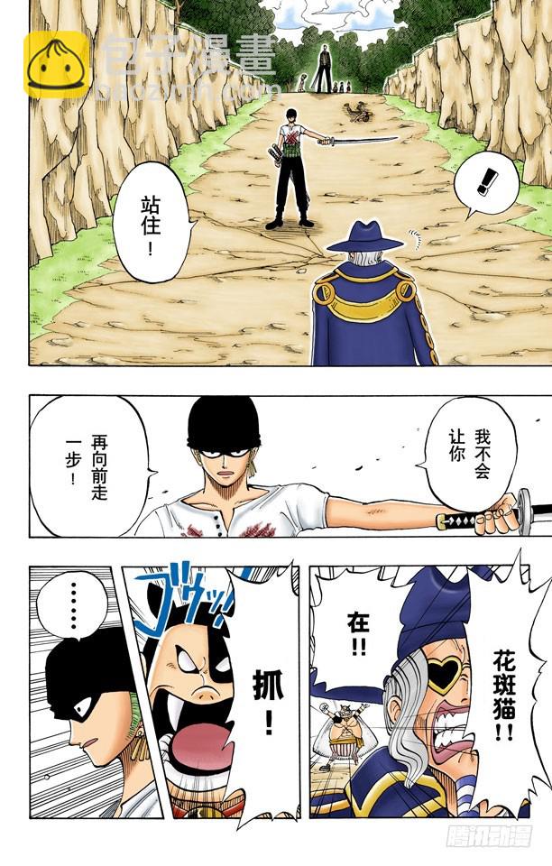 斜坡大逆转-第35话