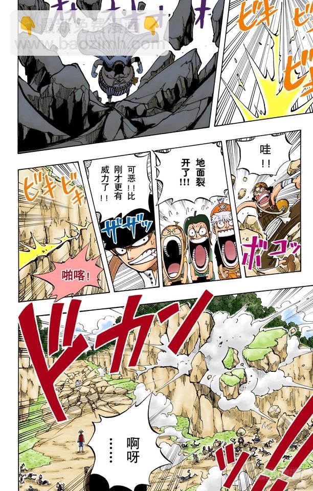 斜坡大逆转-第35话