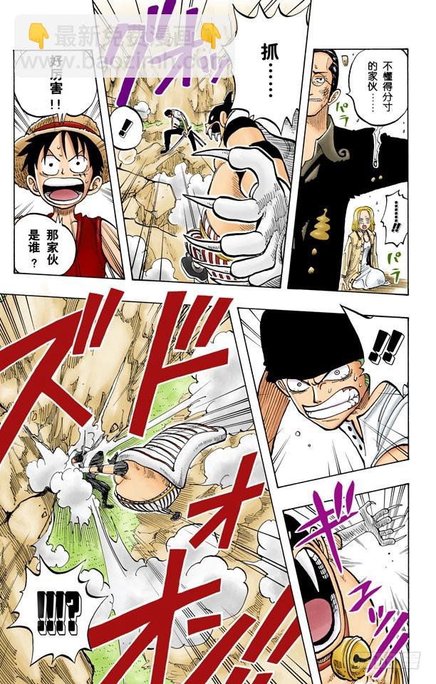 斜坡大逆转-第35话