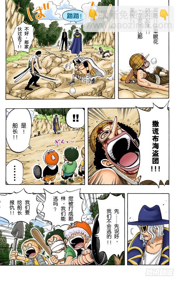 斜坡大逆转-第35话