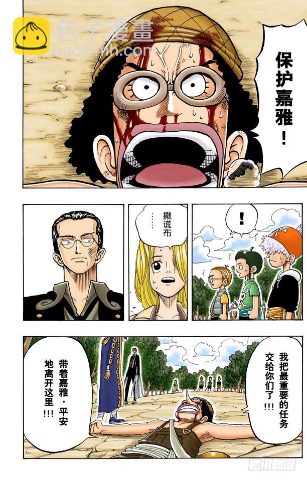 斜坡大逆转-第35话