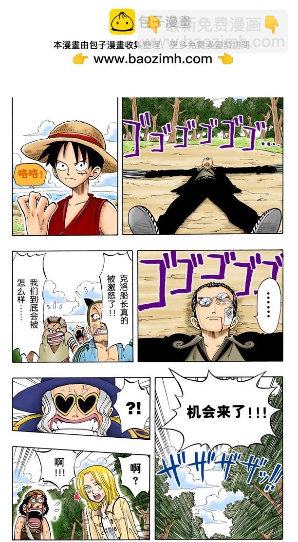 斜坡大逆转-第35话