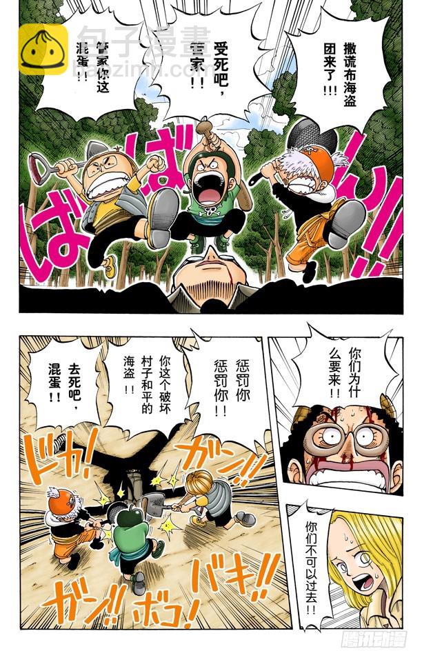 斜坡大逆转-第35话