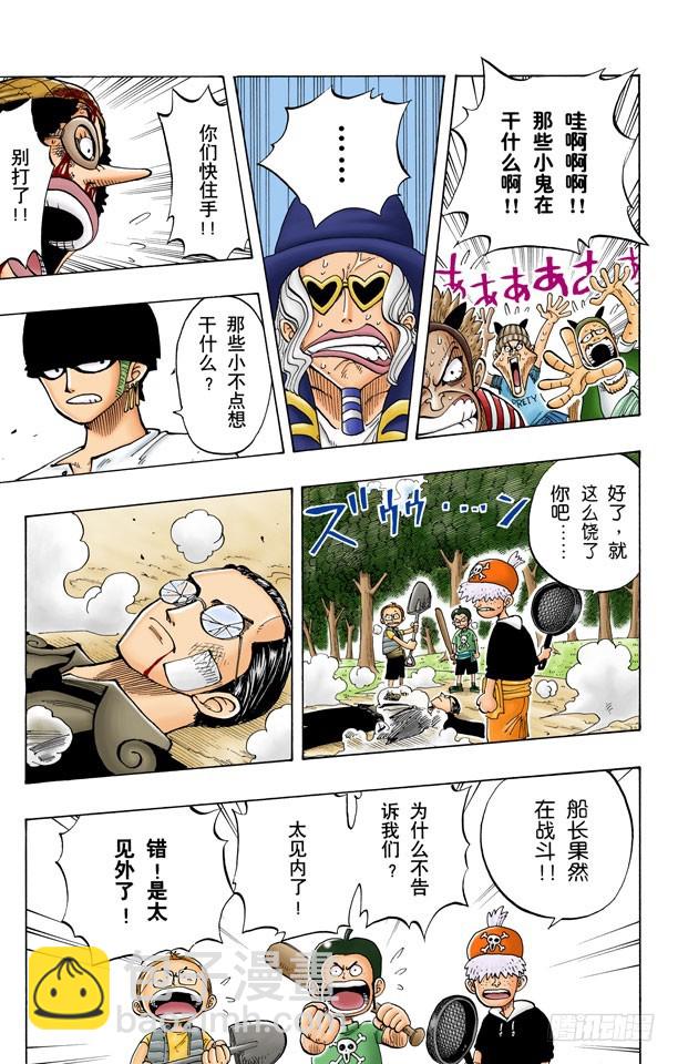 斜坡大逆转-第35话