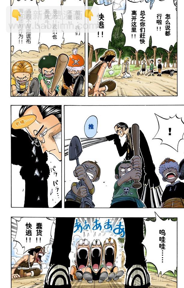 斜坡大逆转-第35话