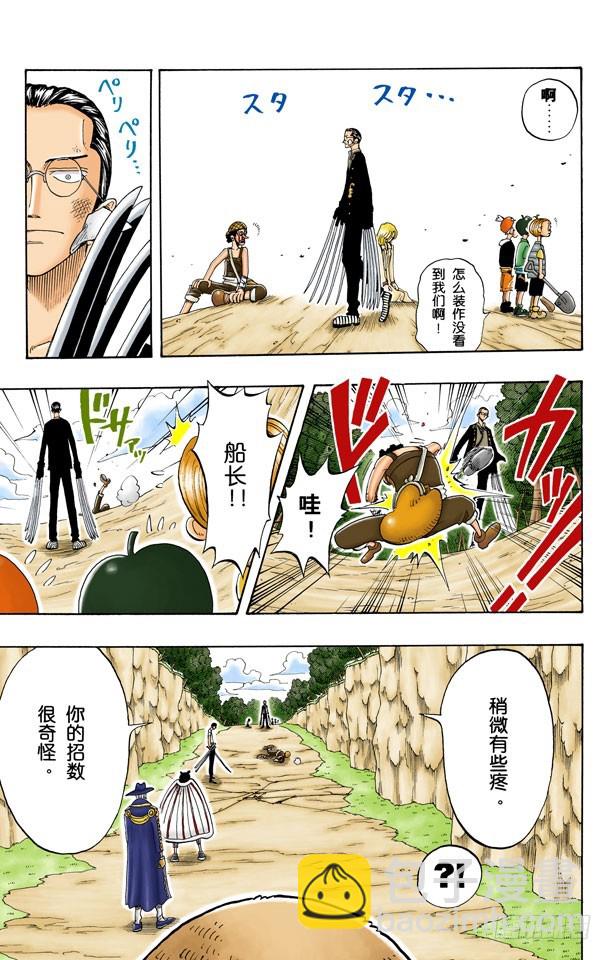 斜坡大逆转-第35话