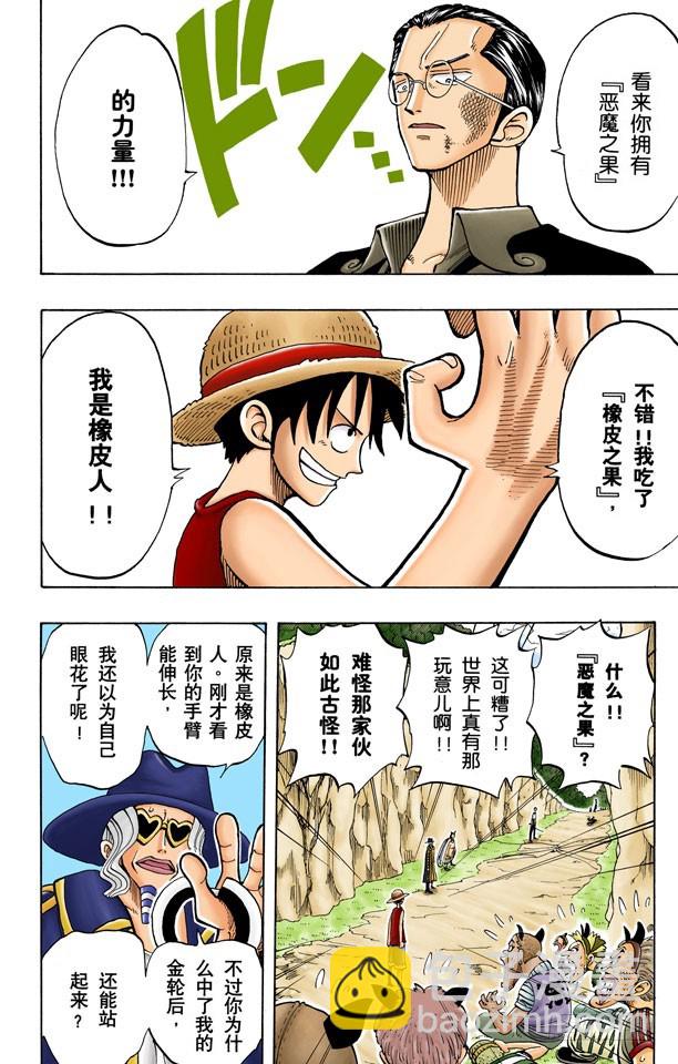 斜坡大逆转-第35话