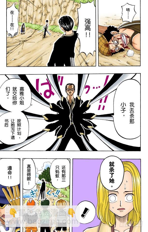 斜坡大逆转-第35话