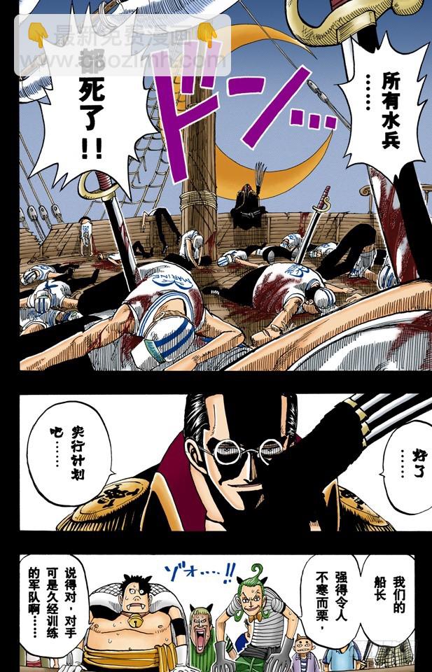 海盗&ldquo;诡计克洛&rdquo;-第37话