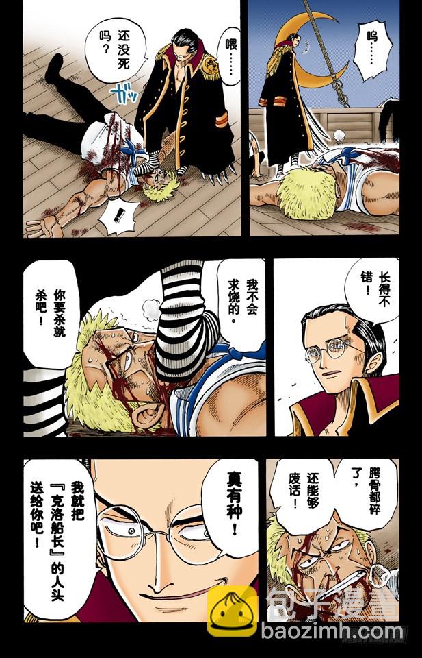 海盗&ldquo;诡计克洛&rdquo;-第37话