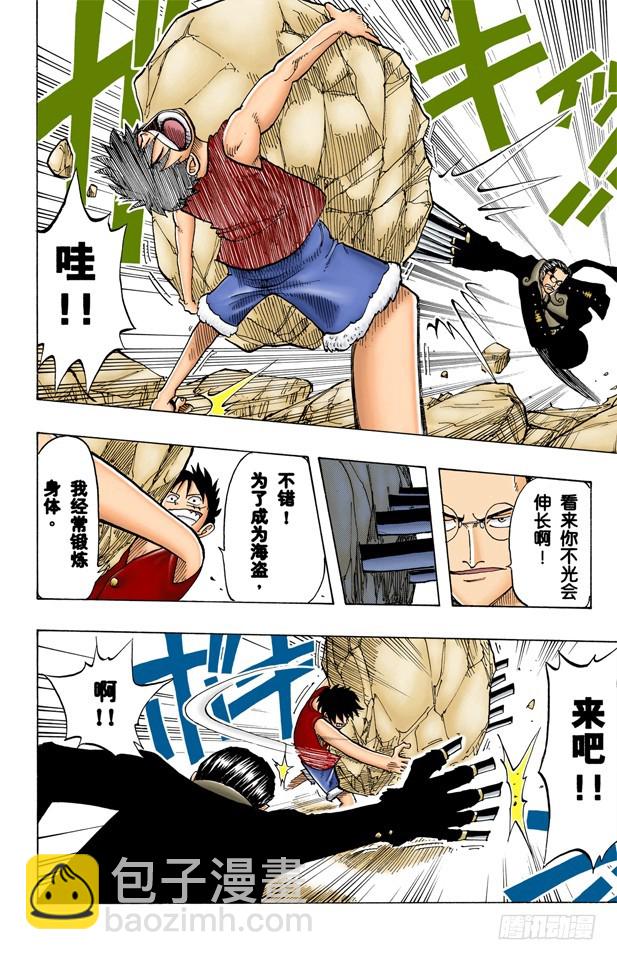 海盗&ldquo;诡计克洛&rdquo;-第37话