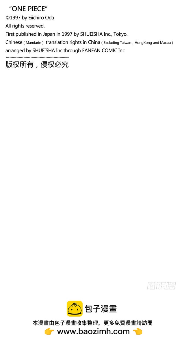 海盗&ldquo;诡计克洛&rdquo;-第37话