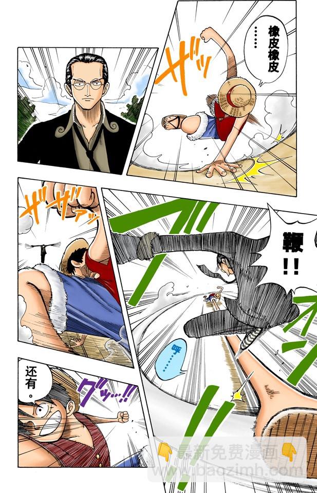 海盗&ldquo;诡计克洛&rdquo;-第37话