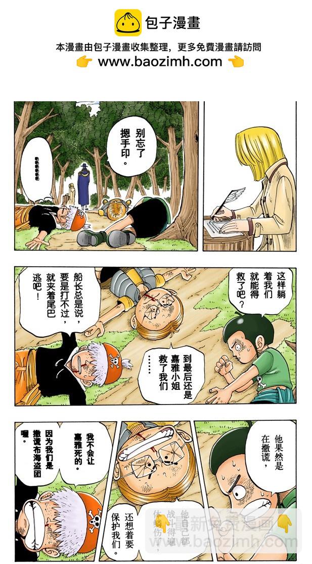 钟声为谁而鸣-第39话