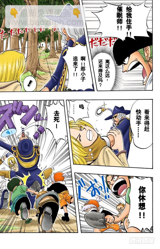 钟声为谁而鸣-第39话