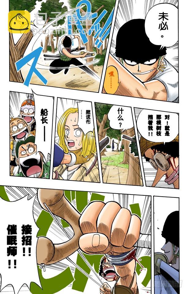 钟声为谁而鸣-第39话