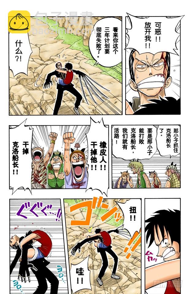 钟声为谁而鸣-第39话