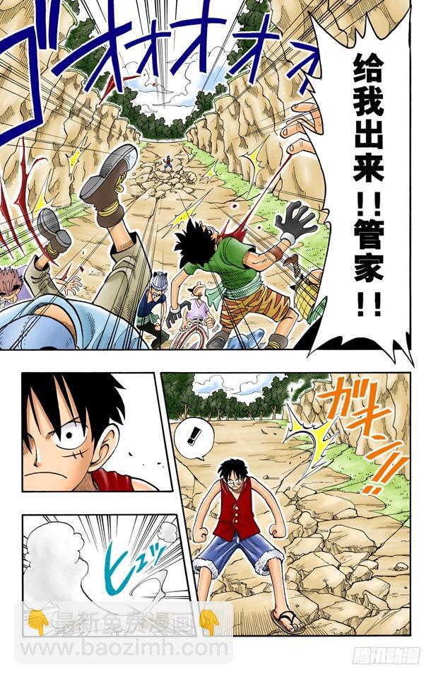 钟声为谁而鸣-第39话