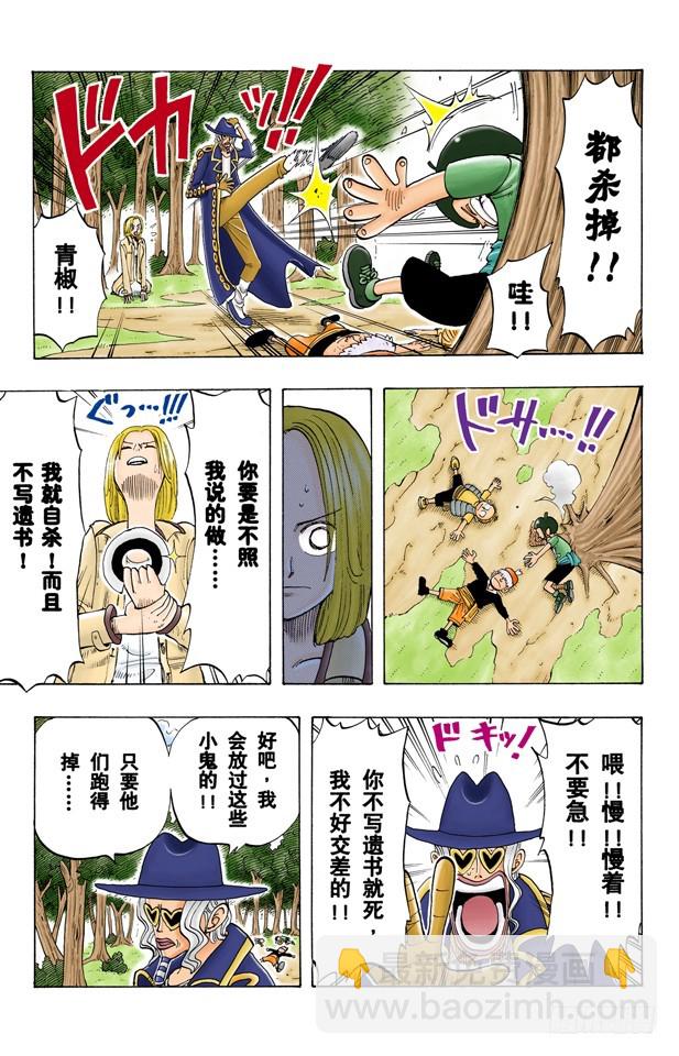 钟声为谁而鸣-第39话