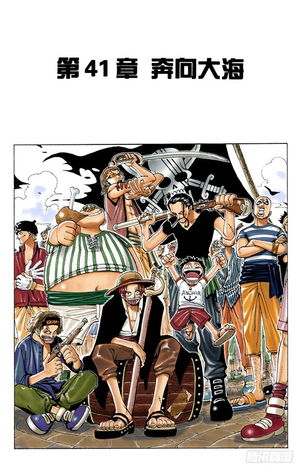 奔向大海-第41话