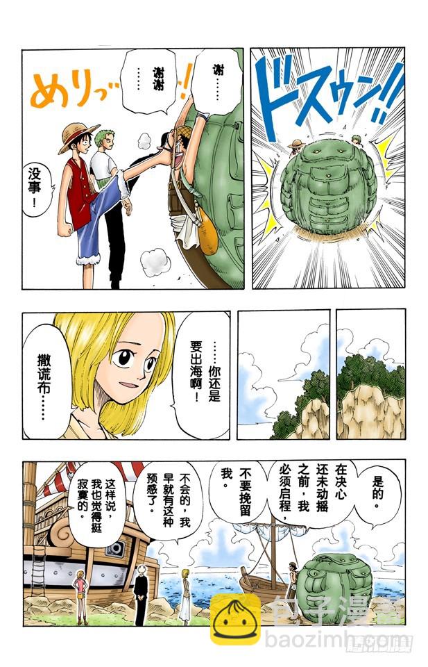 奔向大海-第41话