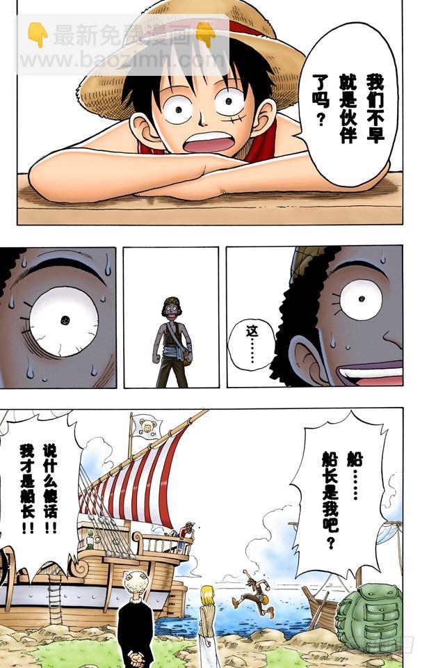 奔向大海-第41话