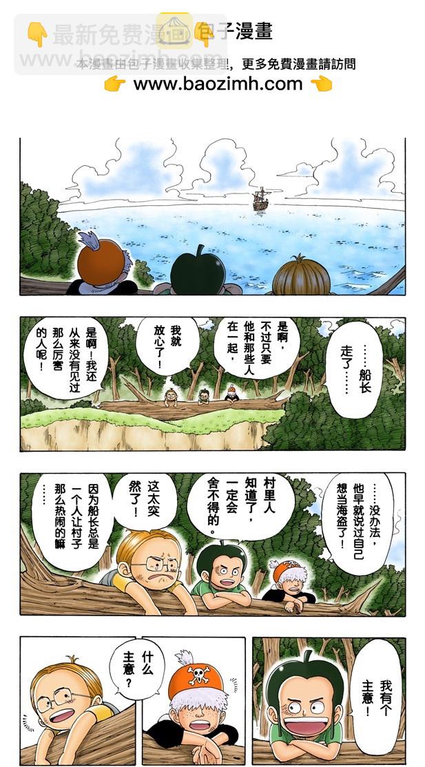 奔向大海-第41话