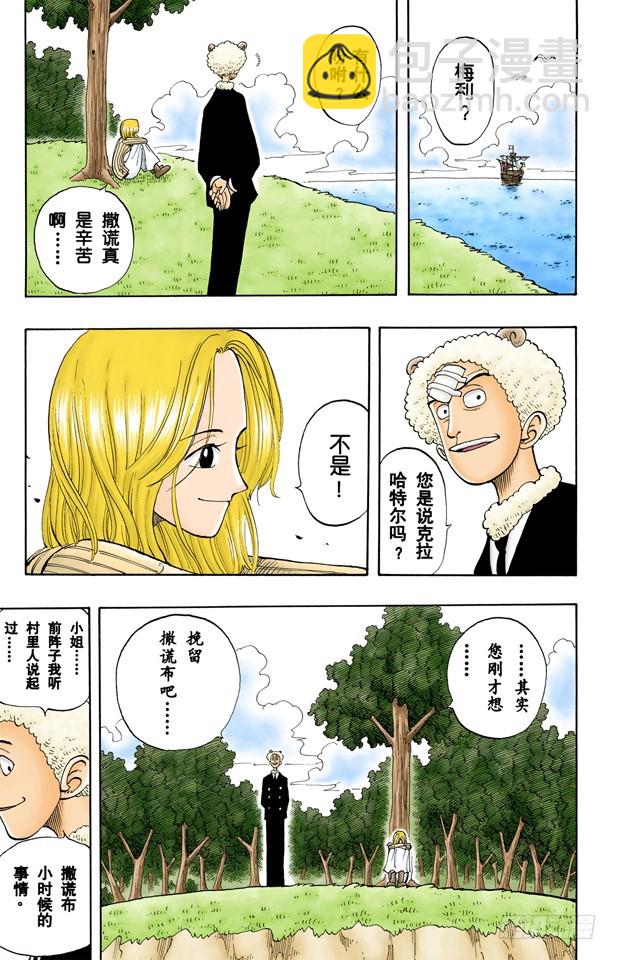 奔向大海-第41话