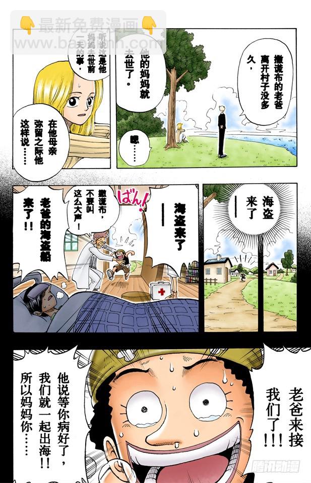 奔向大海-第41话