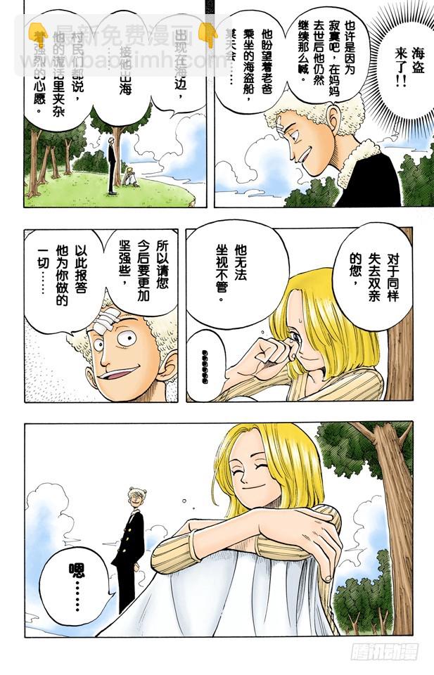 奔向大海-第41话