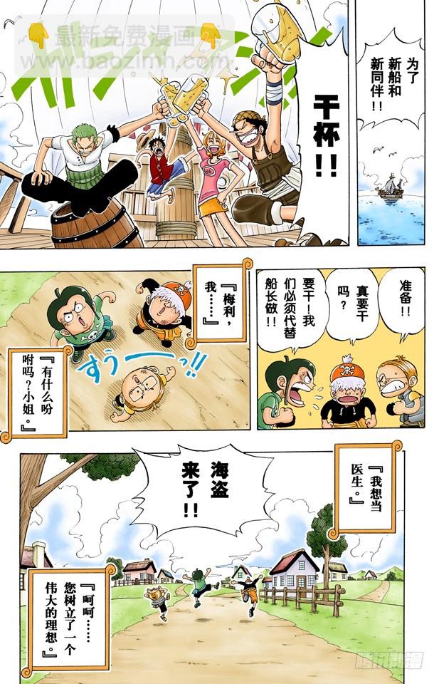 奔向大海-第41话