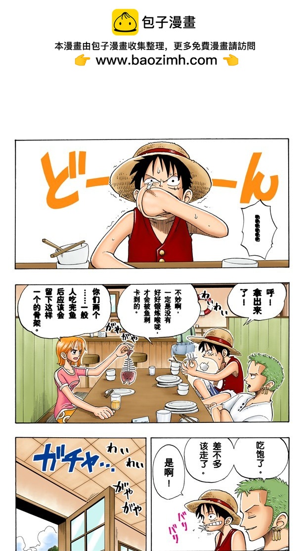 奔向大海-第41话