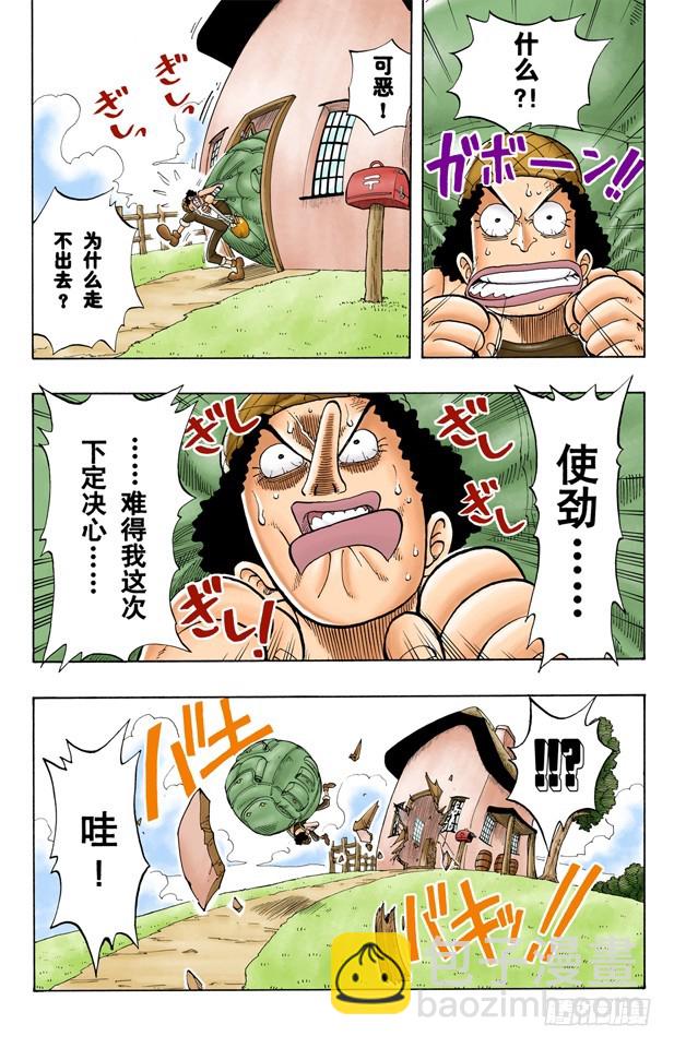 奔向大海-第41话