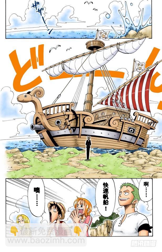 奔向大海-第41话