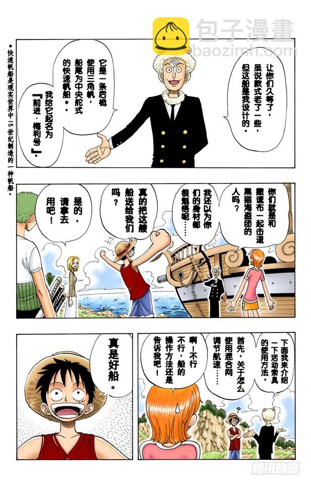 奔向大海-第41话