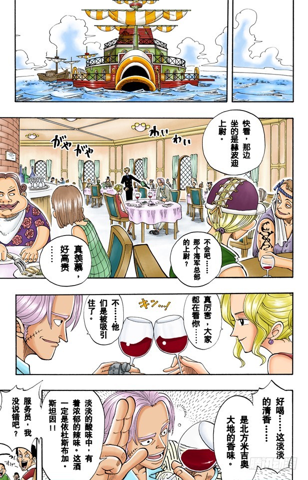 山智登场-第43话