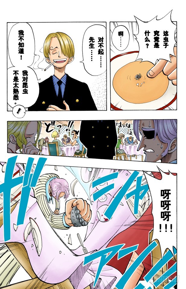 山智登场-第43话