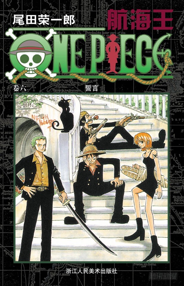 暴风雨前夕-第45话