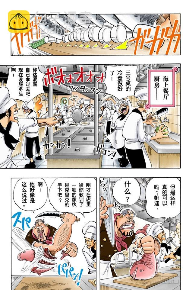 暴风雨前夕-第45话