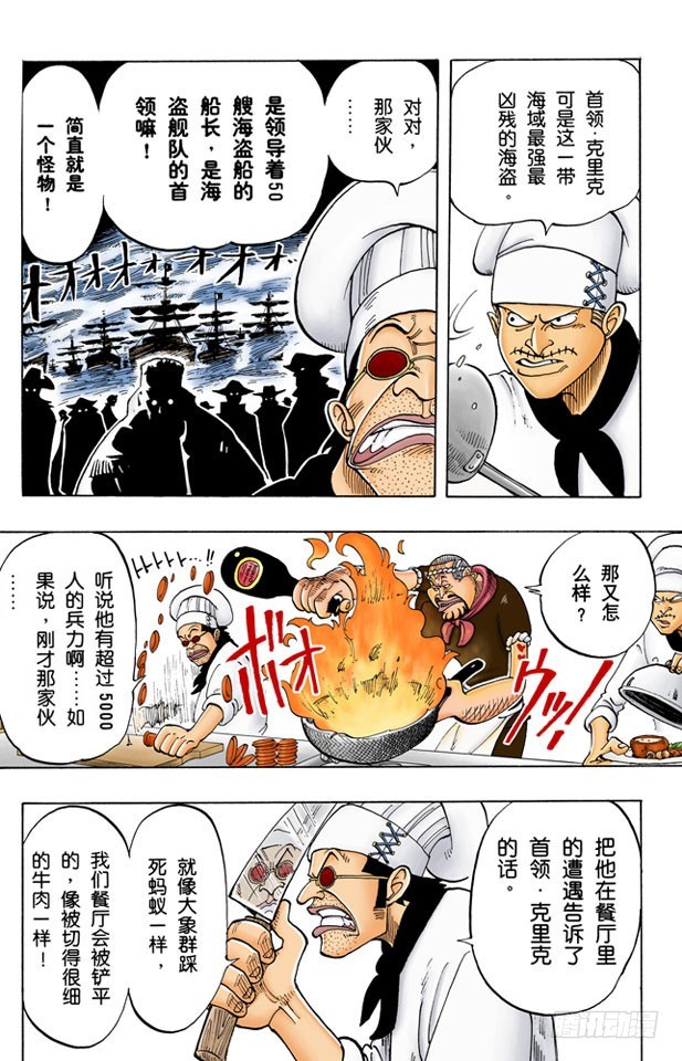 暴风雨前夕-第45话