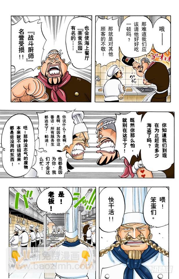 暴风雨前夕-第45话