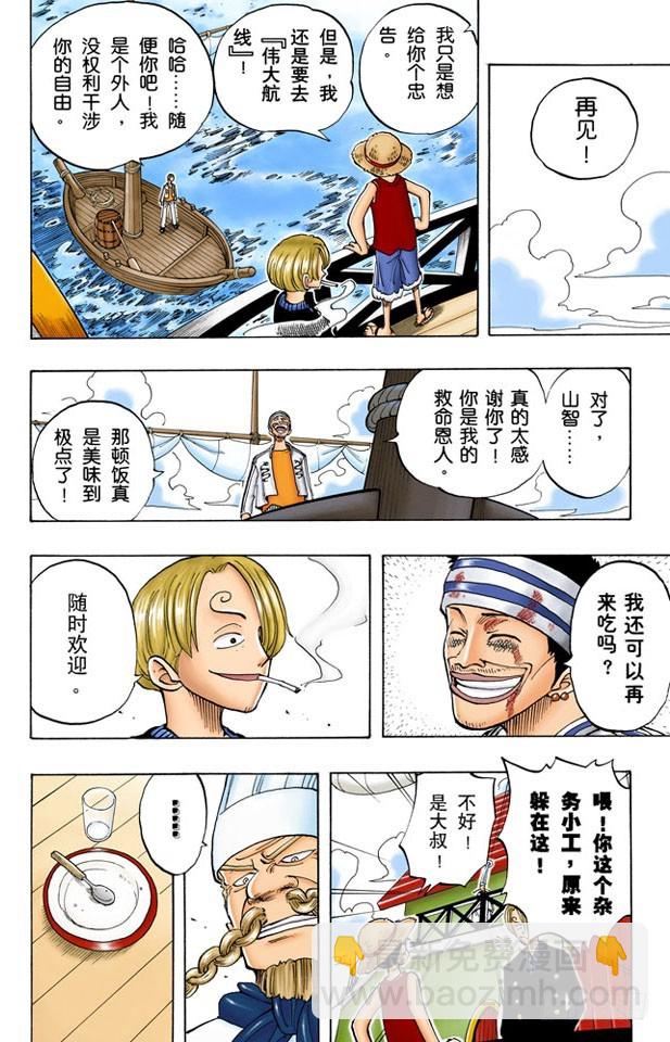 暴风雨前夕-第45话