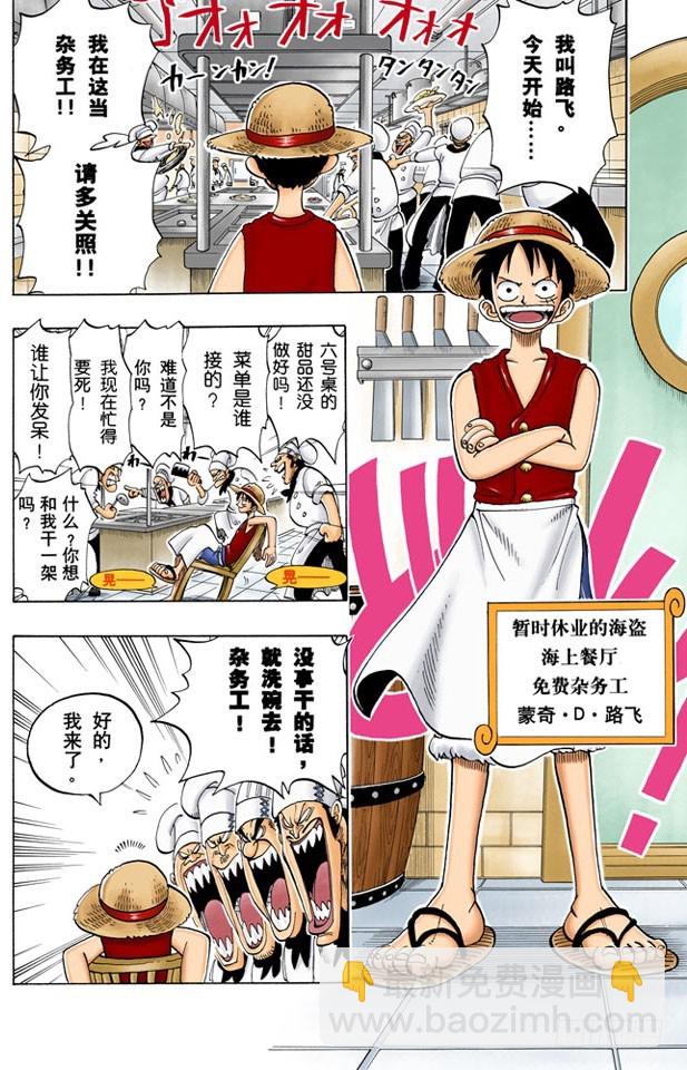 暴风雨前夕-第45话