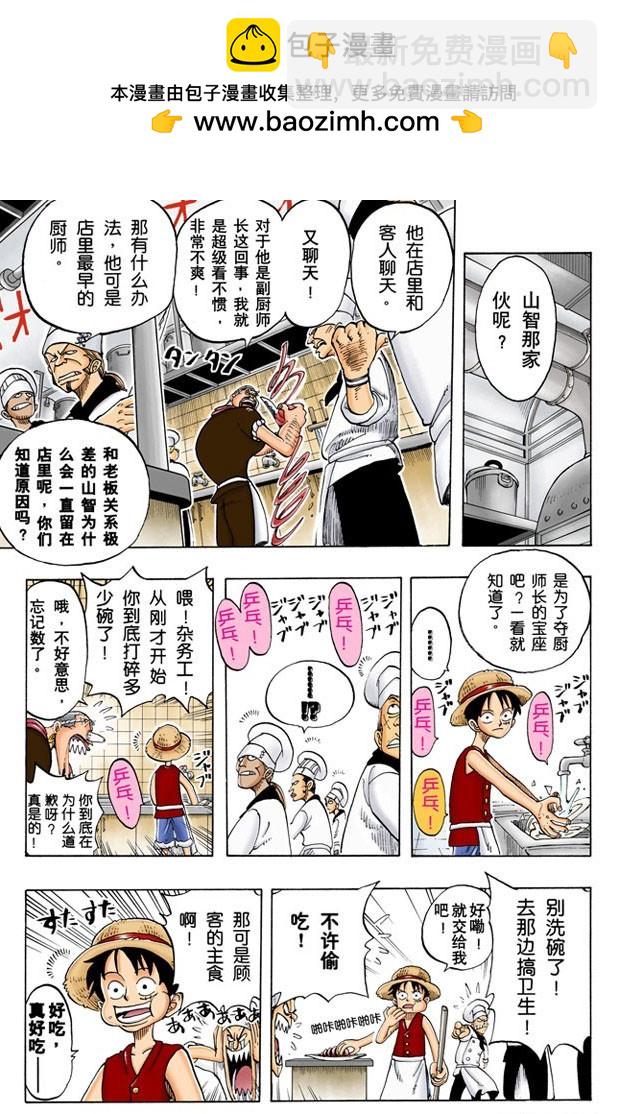 暴风雨前夕-第45话