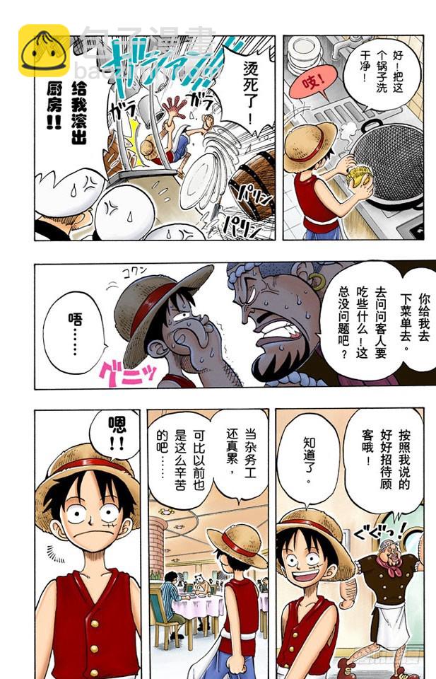 暴风雨前夕-第45话