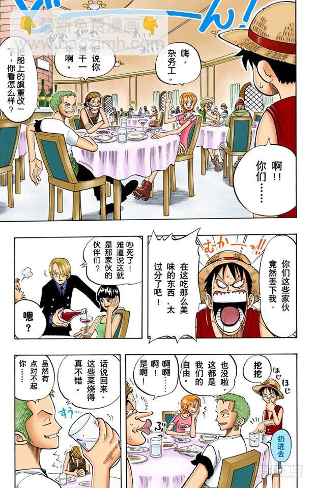 暴风雨前夕-第45话