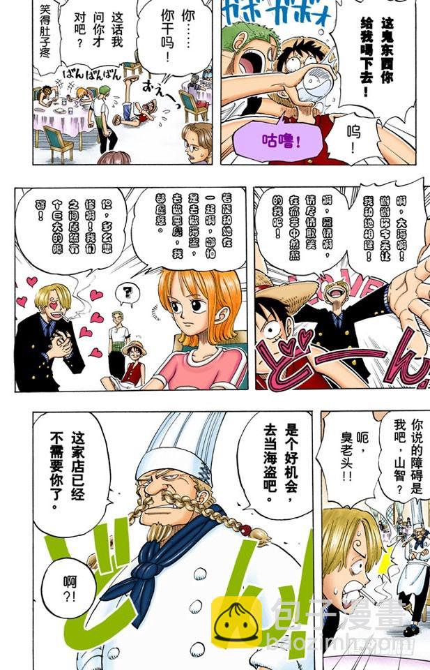 暴风雨前夕-第45话