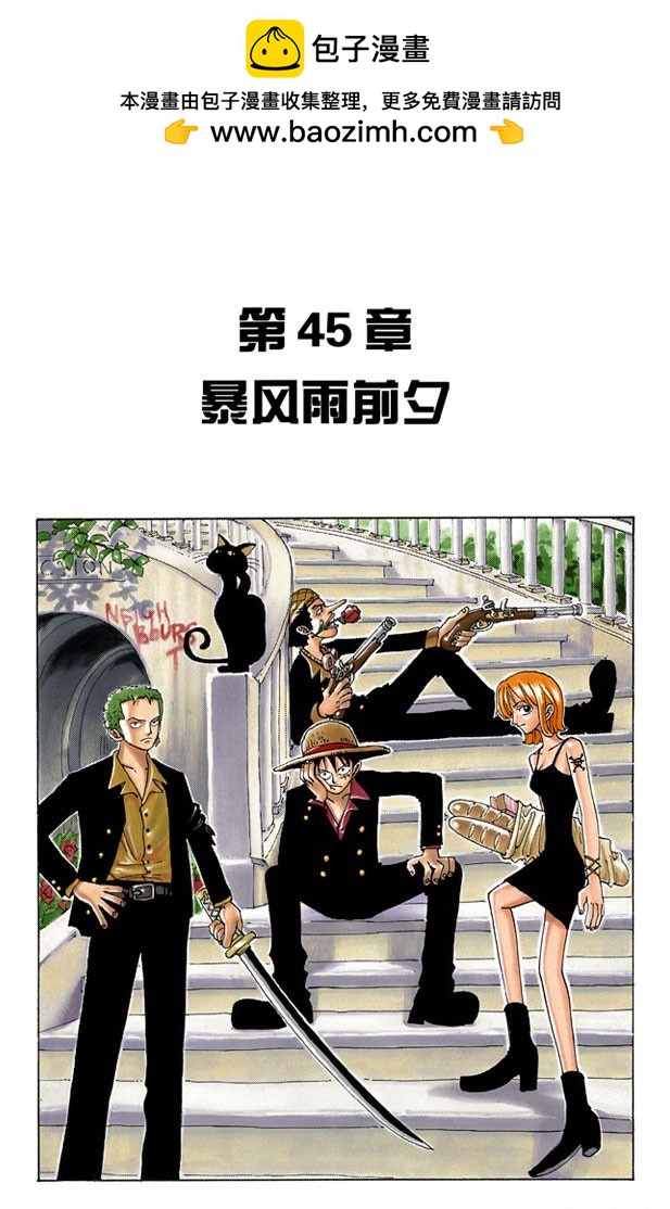 暴风雨前夕-第45话