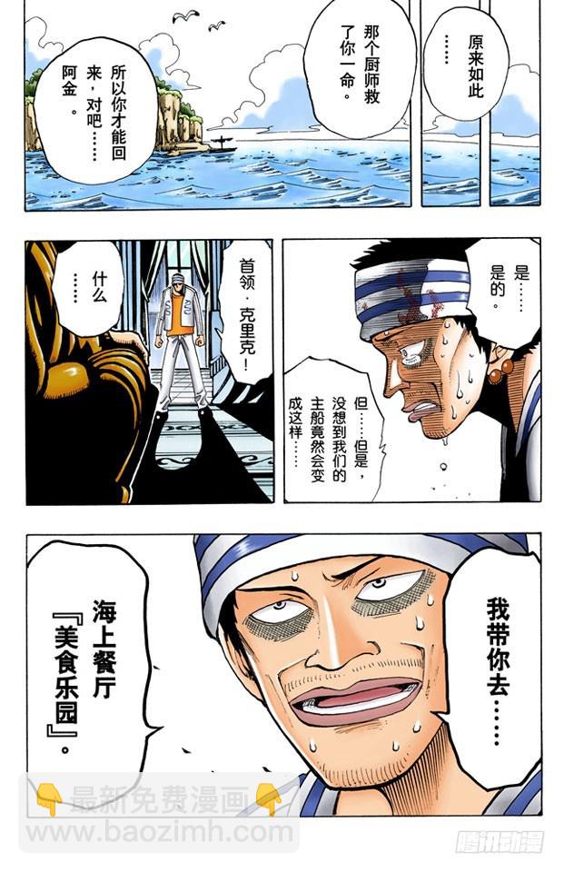 暴风雨前夕-第45话